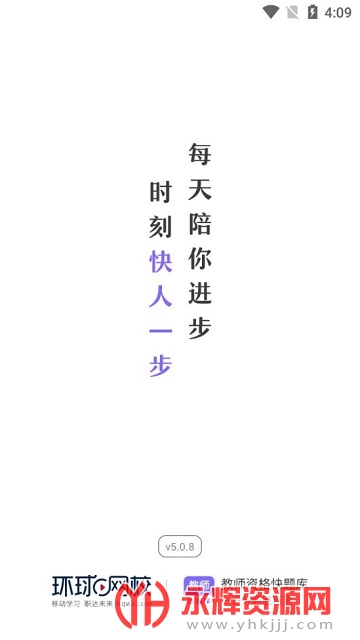 ��ʦ�ʸ�����app