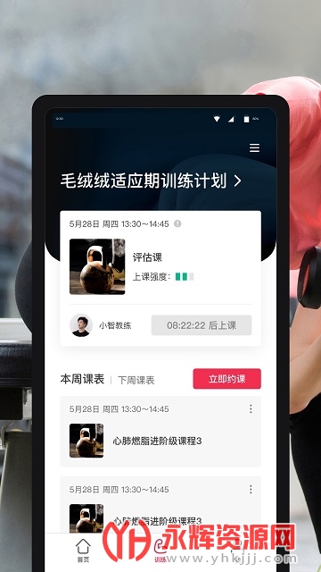 超级私教app电视版 超级私教app电视版