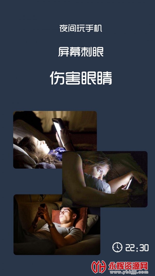 �ֻ�ҹ��ģʽapp