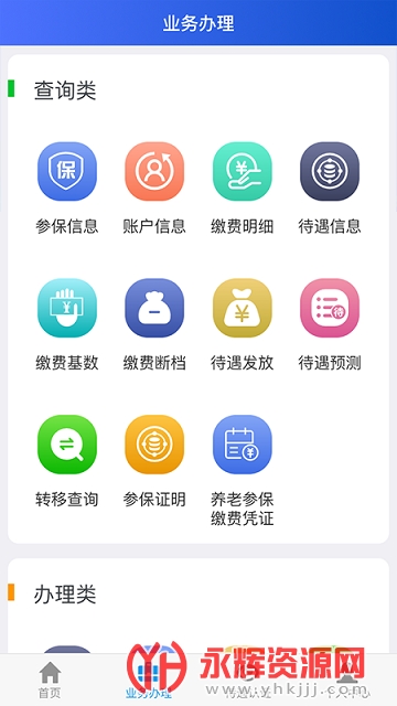 ���������籣������֤