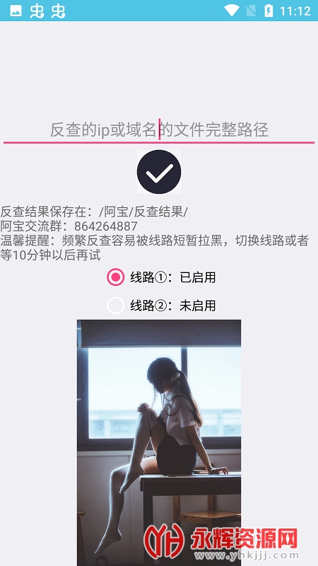 ����IP�������鹤��