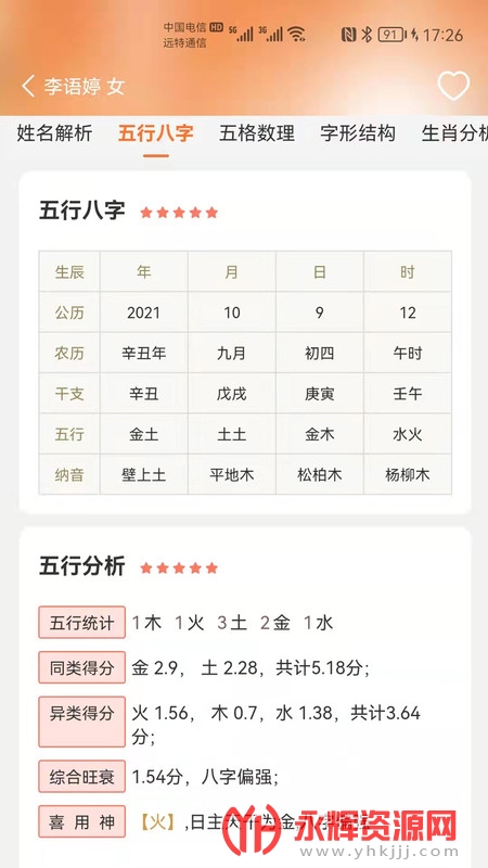 Ԧ�뱦������app