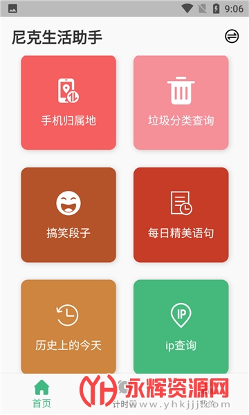 �����������app