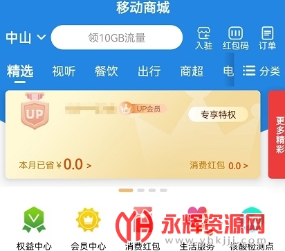 �㶫�ƶ��ֻ�Ӫҵ��