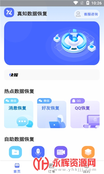 ��֪���ݻָ���׿��