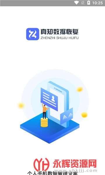 ��֪���ݻָ���׿��