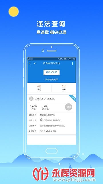 ��ɽ����app