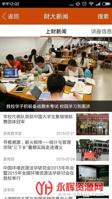 �Ϻ��ƾ���ѧapp