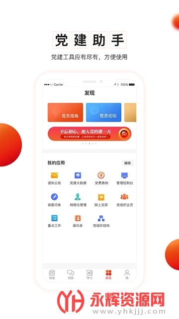 ��ɳ���ص�Ⱥapp