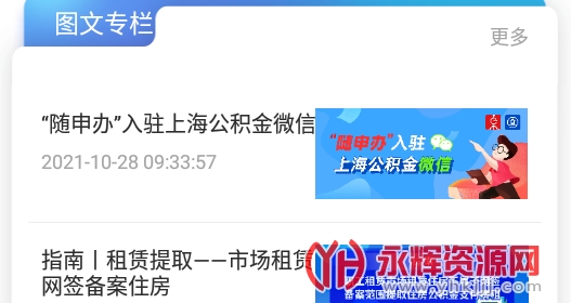 �Ϻ��������ѯ