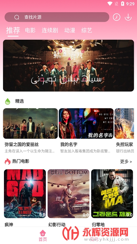 爱西西影视app无广告版