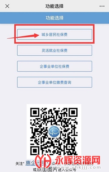 �����籣��ѯ�����˻���