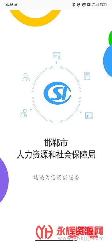 �����籣��ѯ�����˻���