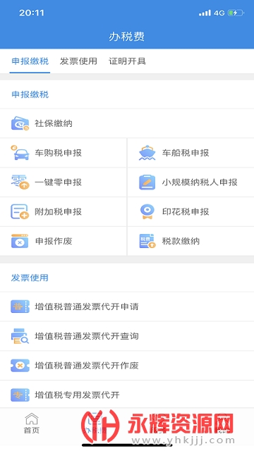 ����˰��app�ֻ���