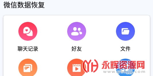 ���ݿ��ٻָ�����app