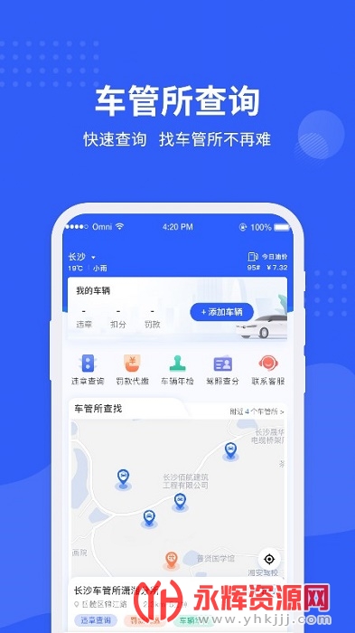 ��������ѯΥ��