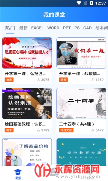 ҵapp