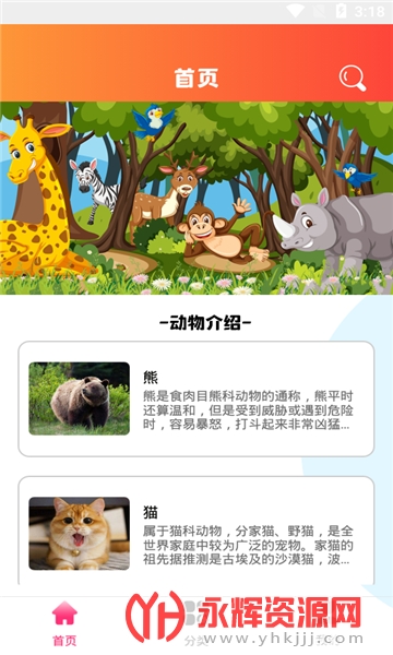 ��ǿ����԰app