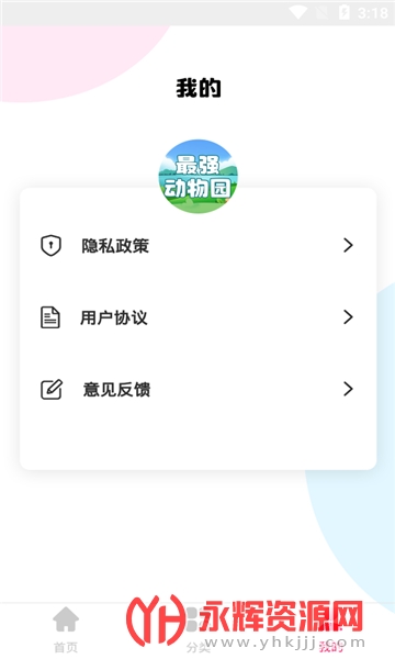 ��ǿ����԰app