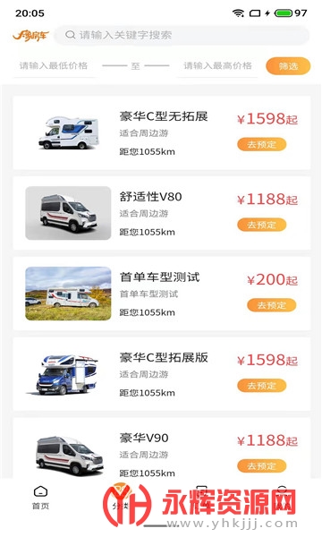 ���󷿳�app(��������)