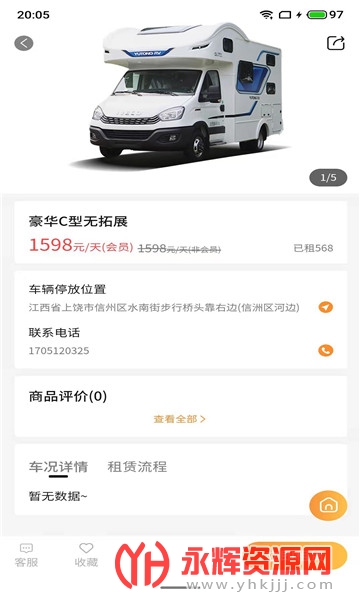 ���󷿳�app(��������)