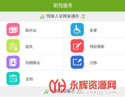 �й��м��˷���ƽ̨app