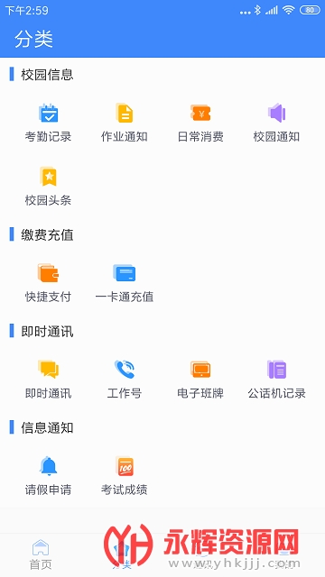 ����ѧ԰app�ٷ���