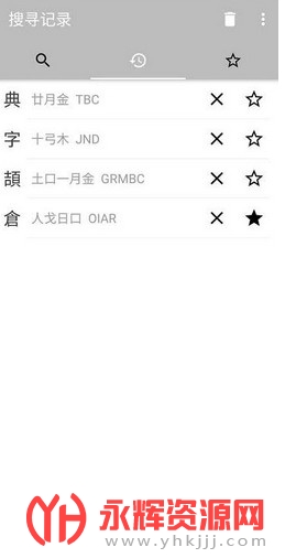 뷨ֻ(Changjie Input Method)