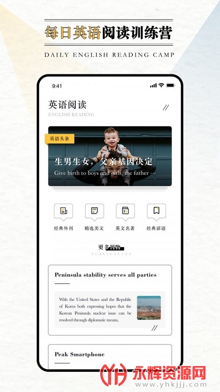 Ӣ���⿯�Ķ����app���