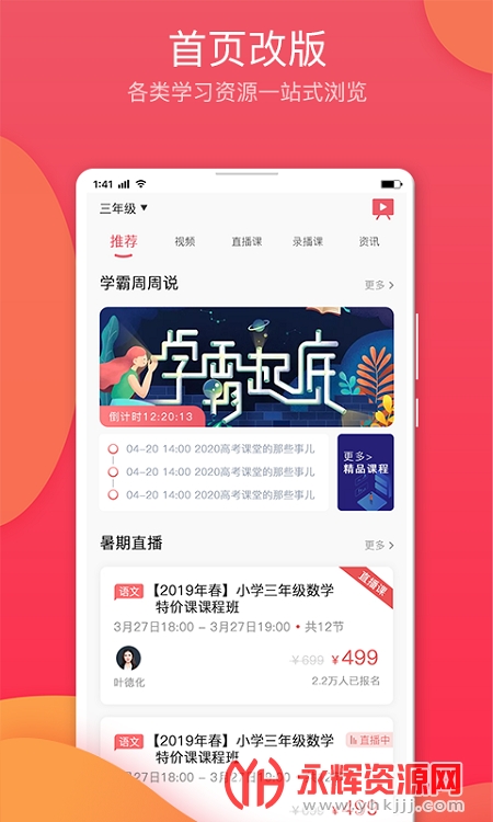 七天学堂app查分 七天学堂app查分
