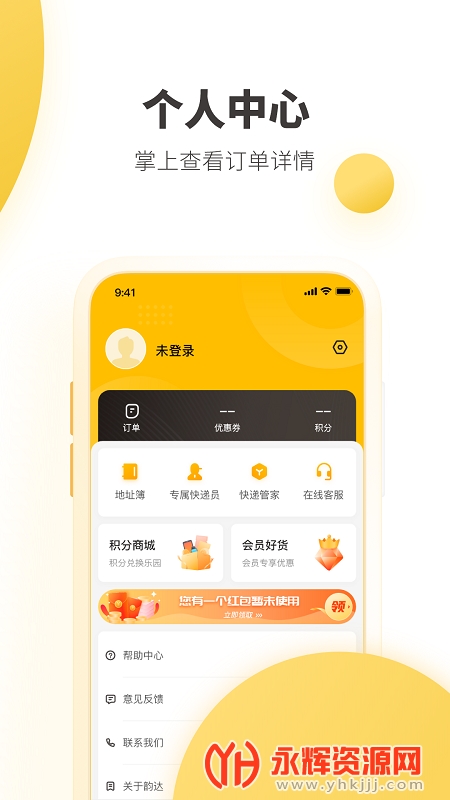 �ϴ��ݵ��Ų�ѯ����app