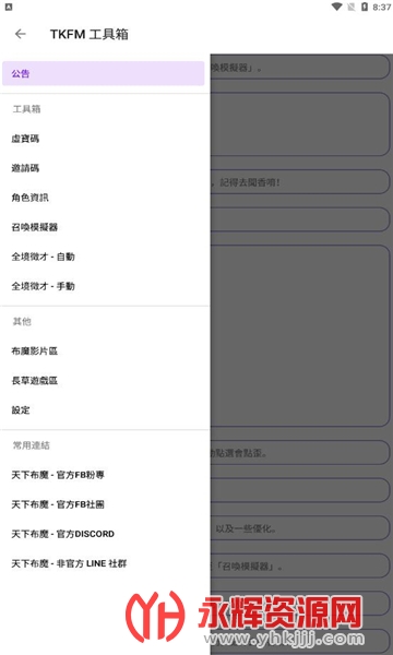 tkfm�������°�