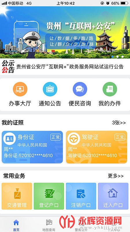 ���ݹ�����������֤