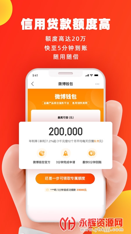 新浪微博钱包 新浪微博钱包