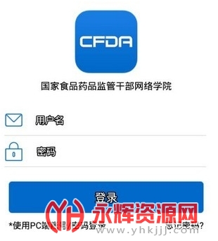 ʳҩ����ѧԺapp