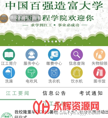 �����ǻ�У԰