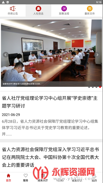 ɽ���������ϱ��ղ�ѯ