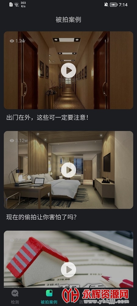 ��������app(��͵��)