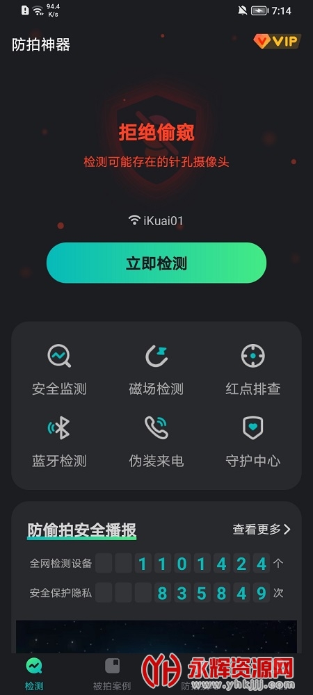 ��������app(��͵��)