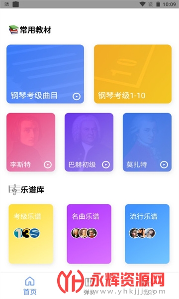 Pascore����app