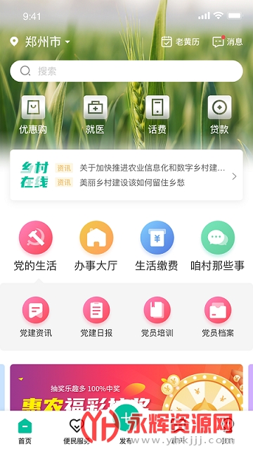 ��ԭ�����������app