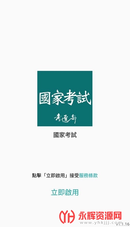 ���ҿ���app