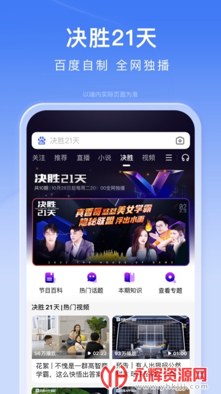 �ֻ��ٶ����°汾