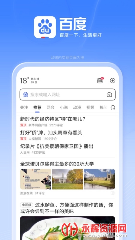 �ֻ��ٶ����°汾