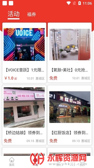 �������ܹ���app