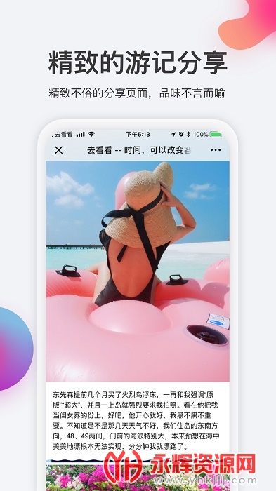 ȥ��������app