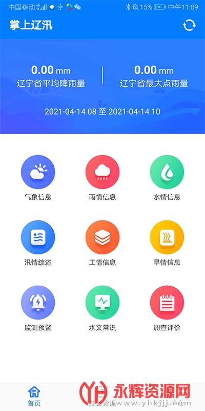 ������Ѵapp���°�