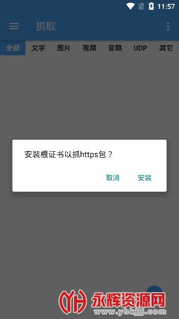 NetCaptureץ���������°�