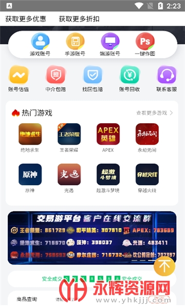 �������˺Ž���ƽ̨