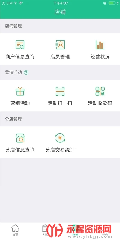 ��֧���̻���